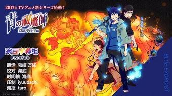 青之驱魔师：京都不净王篇,青之驱魔师中的神秘王城传奇