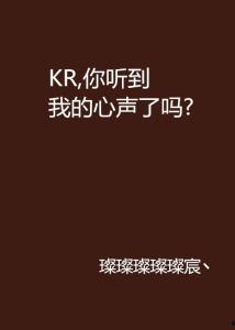 我的心声谁在听,揭秘谁在倾听你的内心世界