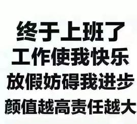上班第一天,上班第一天的心路历程
