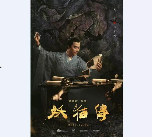 妖猫传,探寻唐朝奇幻世界，揭秘白龙吟与杨贵妃的神秘传说